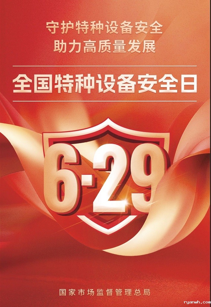 什么是特种设备？企业忽视它可能面临重罚