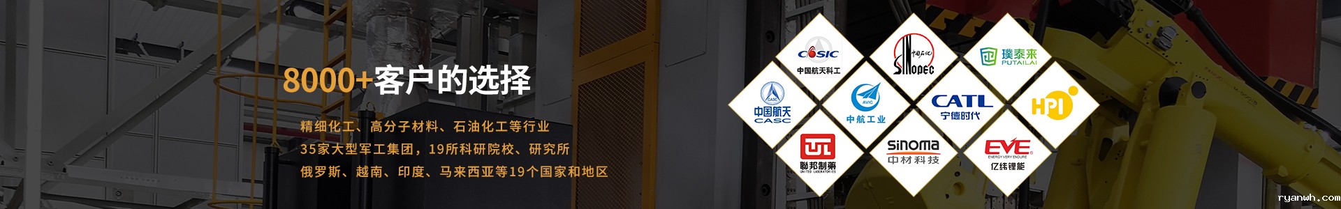 模温机行业应用