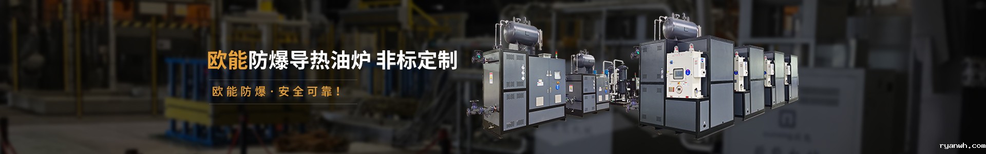 必威app精装版苹果版下载安装教程防爆模温机