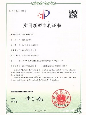 电磁加热模温机专利证书