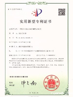 高精度串级控制模温机专利证书