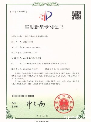 阶段性控温模温机专利证书