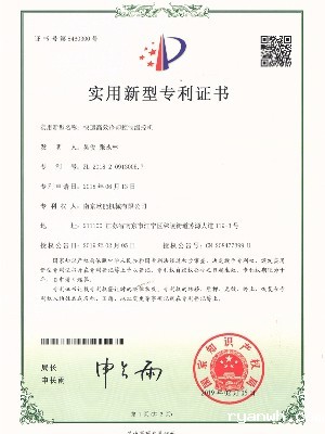 快速高效冷却模温机专利证书