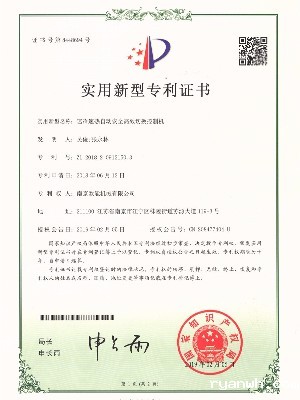 冷热切换模温机专利证书