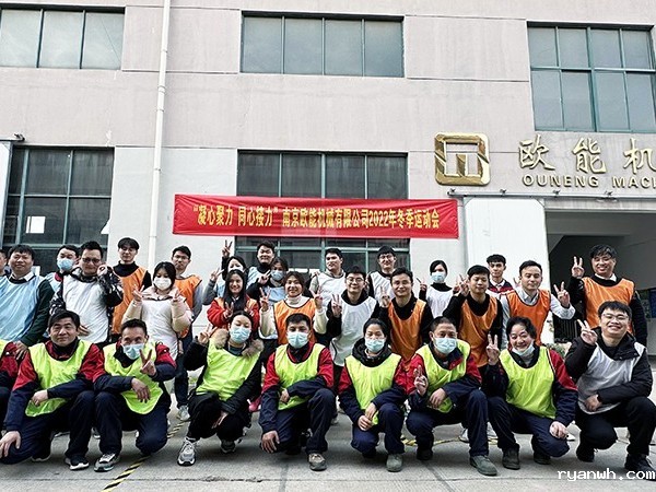 “凝心聚力，同心接力”必威app精装版苹果版下载安装教程2022年冬季运动会落下帷幕