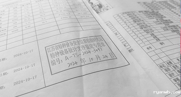 设计和图纸报审